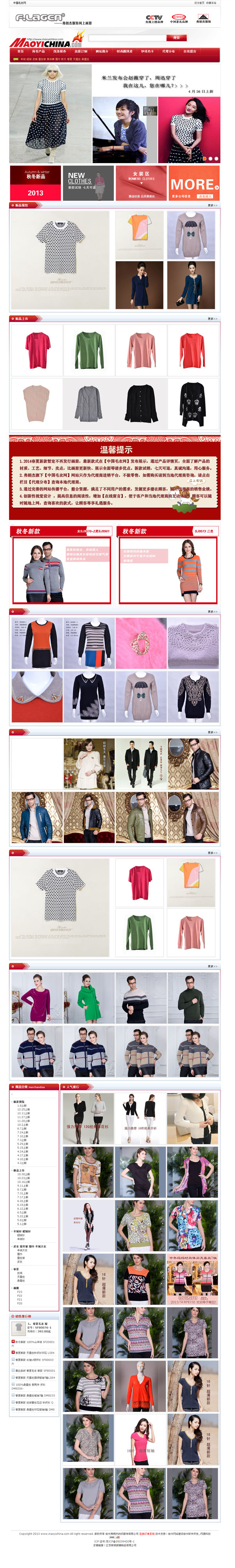 中国毛����|? /></a></dt>
                                <dd>
                                    <a href=