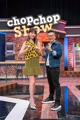 综艺《美食大冒险·第四季》海报